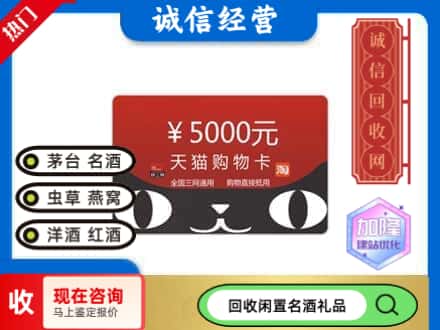 晋中市回收天猫购物卡