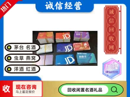 晋中市回收商超卡