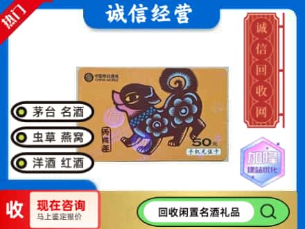 晋中市回收移动充值卡